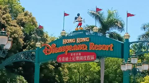 Hong Kong Disneyland