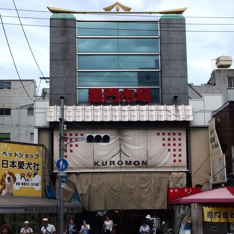 Kuromon Ichiba Market