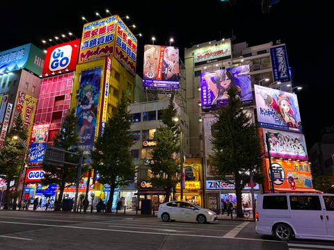 Akihabara Electric Town